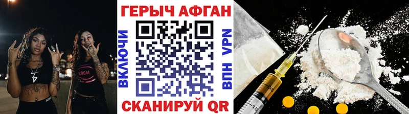 ГЕРОИН хмурый  наркошоп  Невинномысск 