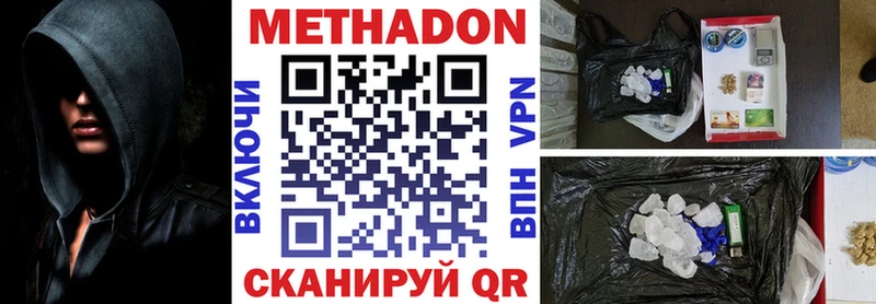 магазин продажи   Невинномысск  Метадон белоснежный 